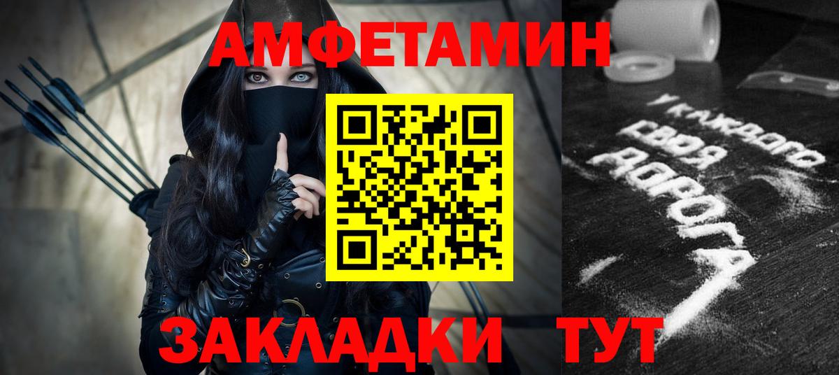 Амфетамин 97%  Amphetamine  Кингисепп  Вход с VPN  Amphetamine 
