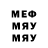МЕФ кристаллы Tida Channel