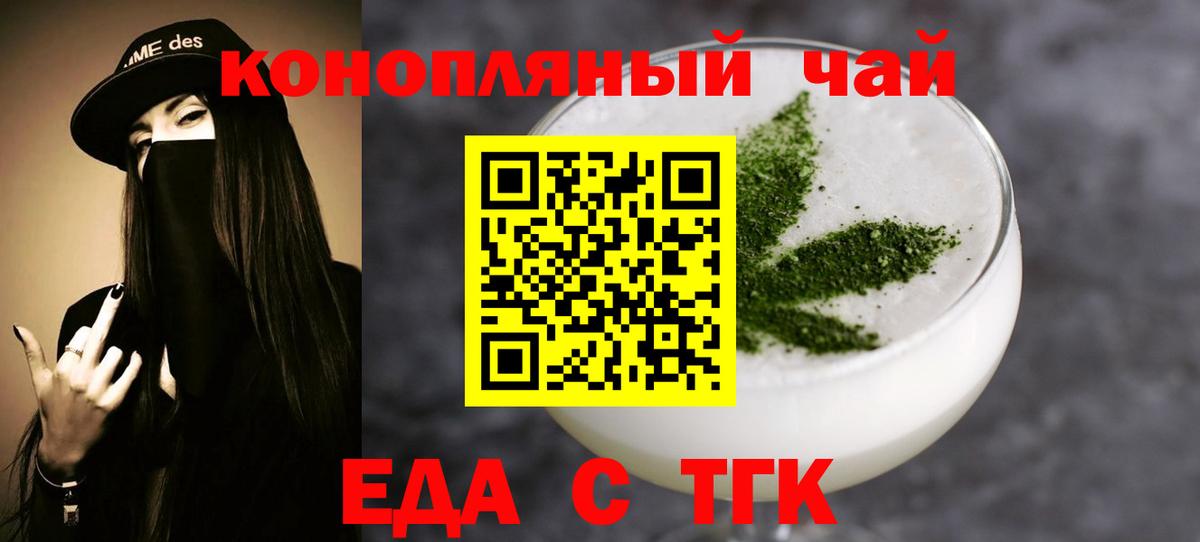 Кингисепп  Еда ТГК конопля  Вход с VPN 