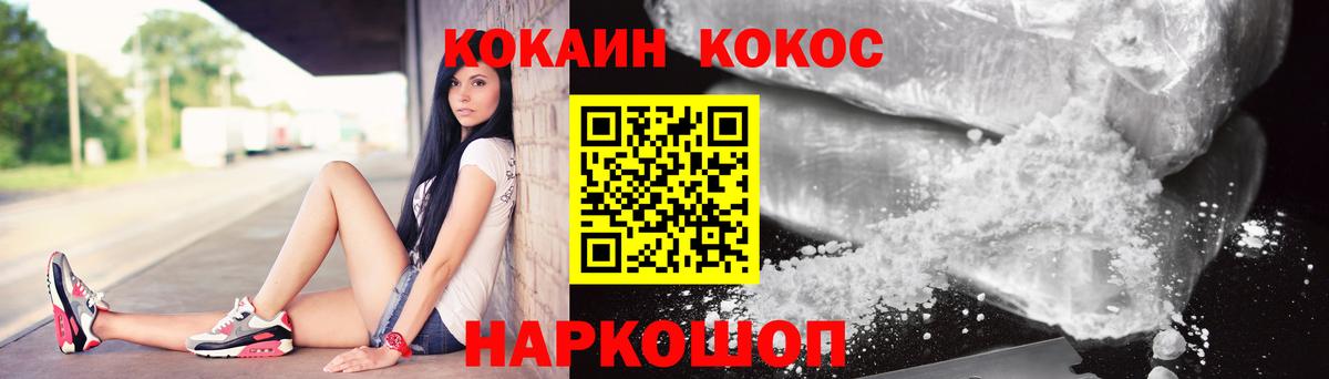 КОКАИН 99% Кингисепп
