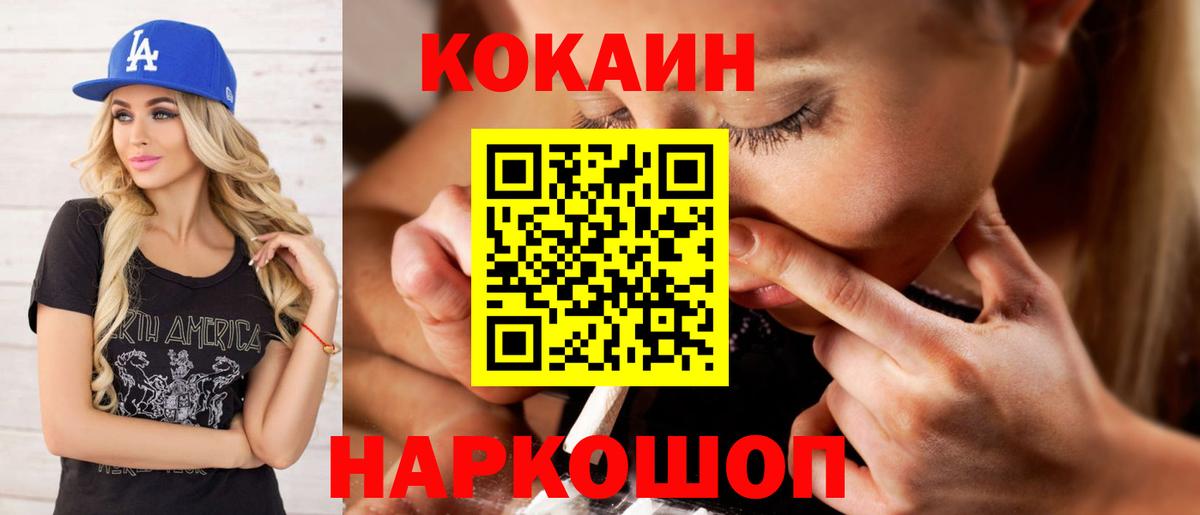 Cocaine 98%  КОКАИН 99%  Вход с VPN  Кингисепп 