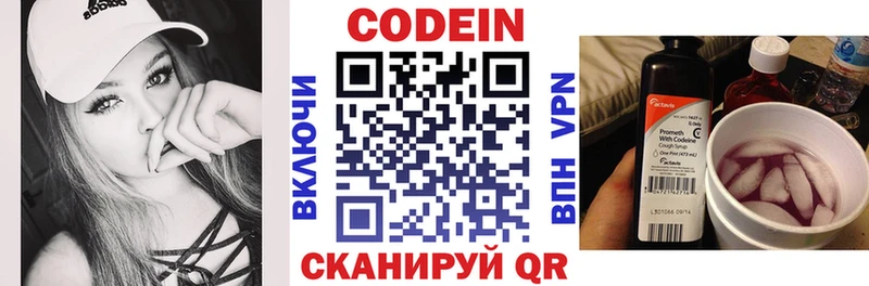 Кодеиновый сироп Lean Purple Drank  маркетплейс клад  Кингисепп 