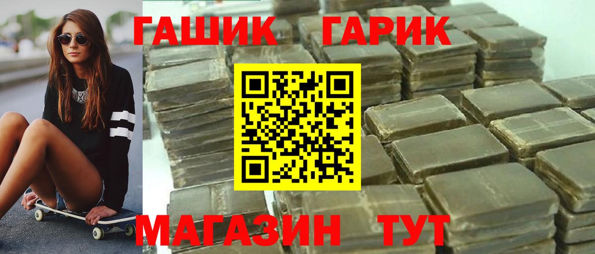 Гашиш гашик Кингисепп