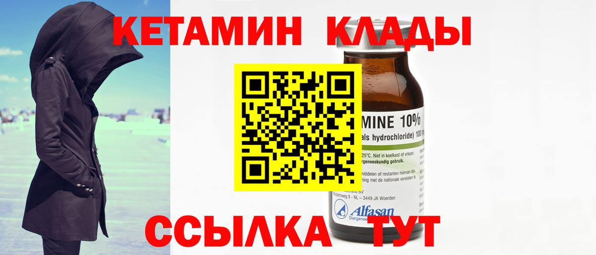 Кетамин VHQ  КЕТАМИН VHQ  Вход с VPN  Кингисепп 