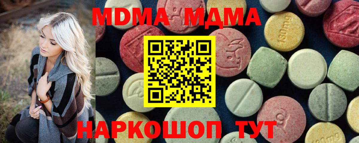 MDMA VHQ  Вход с VPN  Кингисепп  MDMA VHQ 