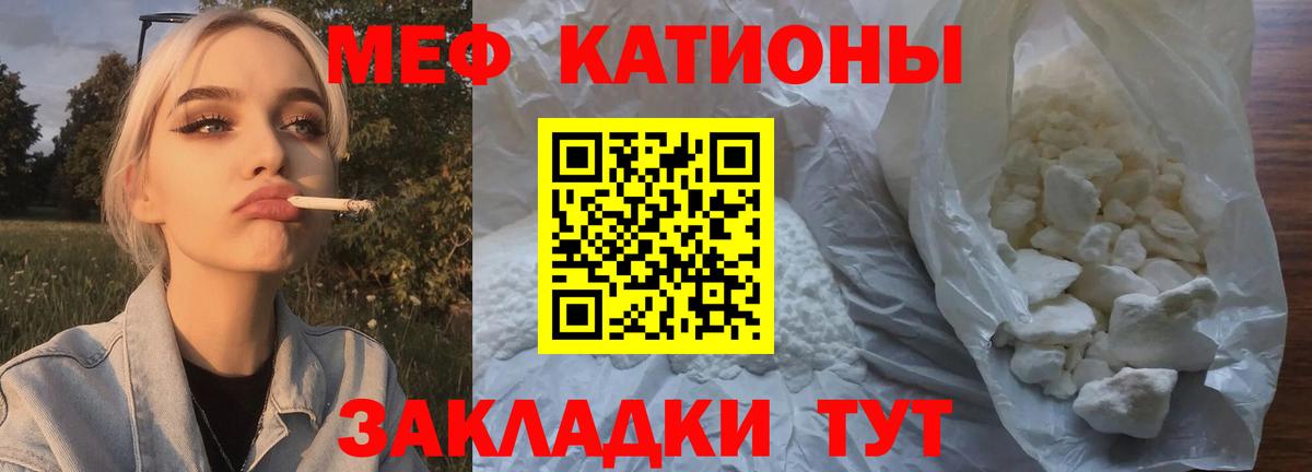 Мефедрон  Мефедрон mephedrone  Вход с VPN  Кингисепп  Меф кристаллы 