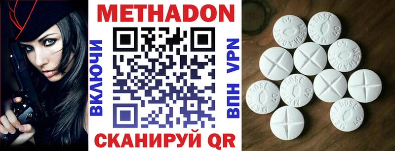Метадон methadone  наркошоп  Кингисепп 