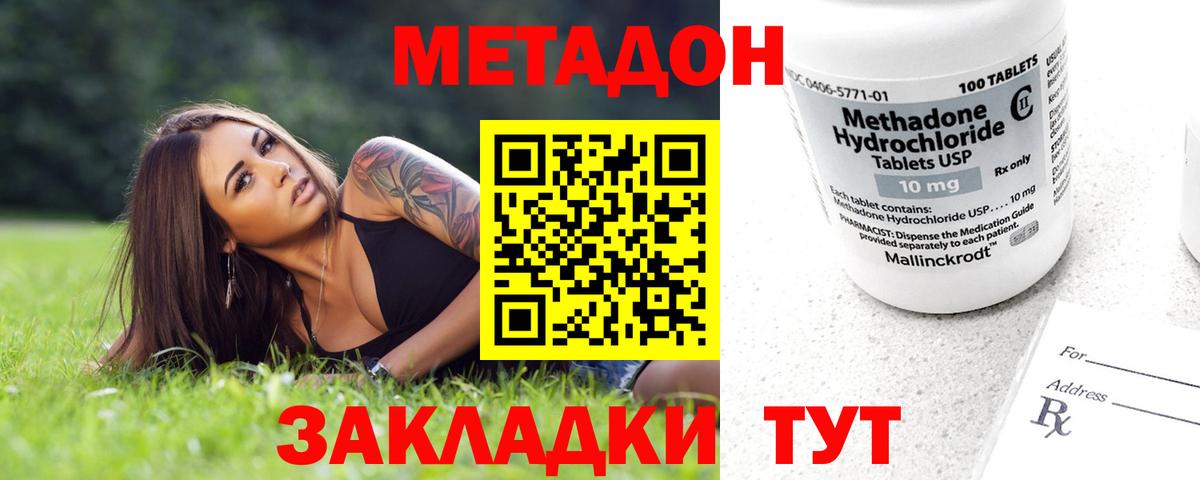 МЕТАДОН VHQ  МЕТАДОН белоснежный  Вход с VPN  Кингисепп 