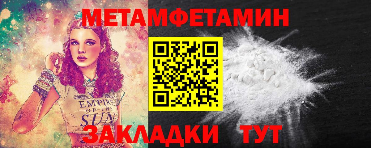 МЕТАМФЕТАМИН винт Кингисепп
