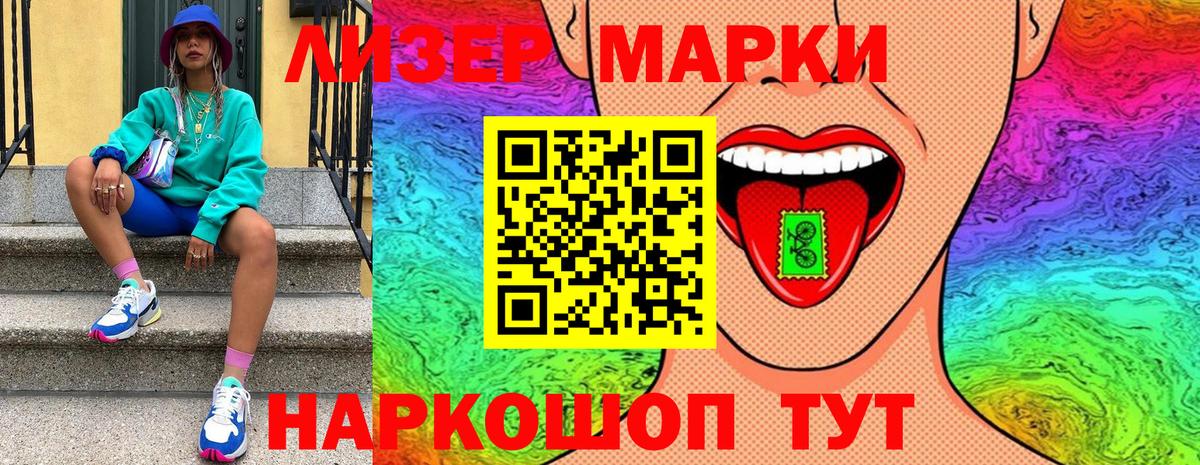 Кингисепп  Наркотические марки  Вход с VPN  Марки N-bome 1,8мг 