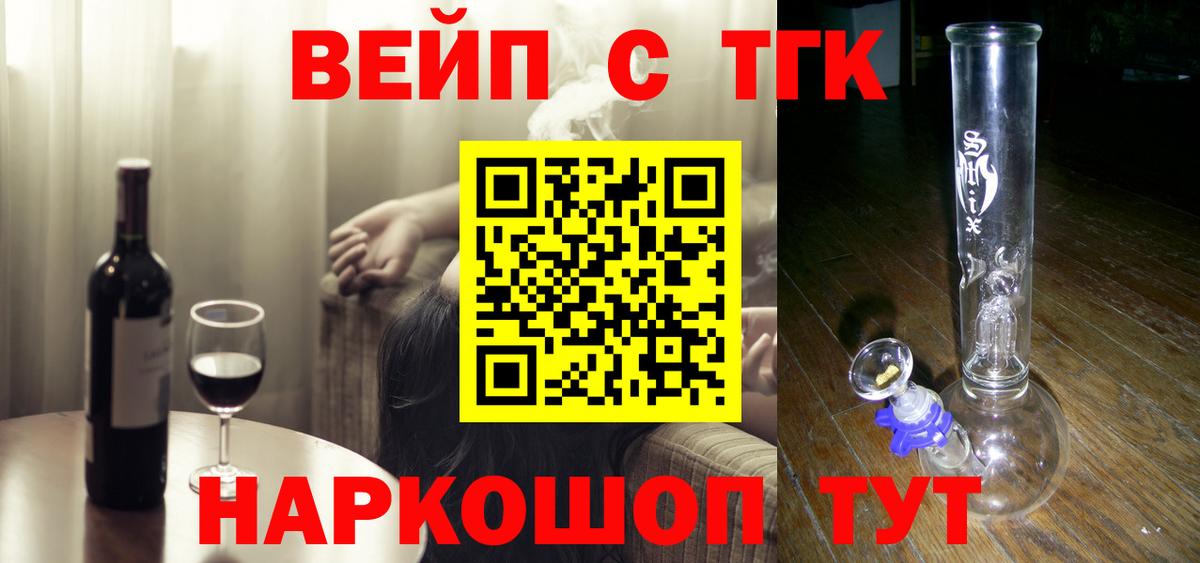 наркота  ТГК THC oil  Дистиллят ТГК Wax  Вход с VPN  Кингисепп 